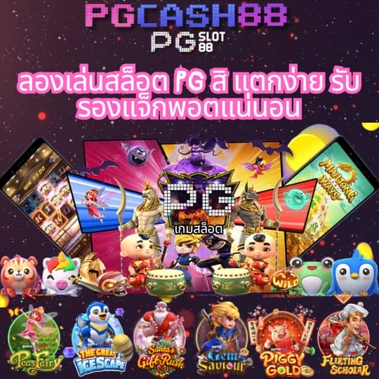 55slot
